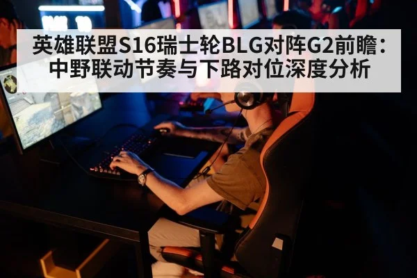 esports gaming team competition